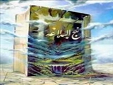 قرآن و نهج‌البلاغه؛ دو منبع اصلی علم «كلام» در شيعه 