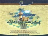 توزيع بيش از 40 جلد ماهنامه شبستان انديشه در شهرستان مرند 