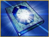 ذخیره علت ذكر نشدن نام ائمه‌(ع) در قرآن 