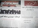 توزيع شماره 302 هفته نامه افق حوزه درشهرستان مرند 