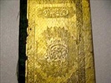 كشف يك نسخه قديمي قرآن در چين