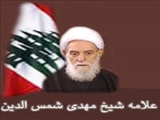 شيخ محمد مهدي شمس الدين» رئیس اعلای شیعیان لبنان