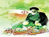 بازگشت امام خميني(ره) به ایران