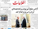  ‎آژانس صلح‌آميز بودن برنامه هسته‌اي ايران را سريع تراعلام کند
