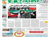 ادعاهای ضد ایرانی سعدحریری درباره ایران پس از استعفا 