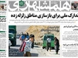 روحانی: همه دولت پیگیر مشکلات مردم خواهند بود 