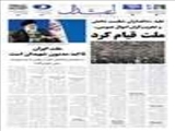  ملت ایران تا ابد مدیون شهیدان است 