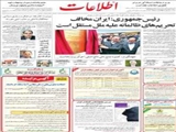  ایران مخالف تحریم‌های ظالمانه علیه ملل مستقل است