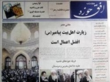 توزيع هفته نامه افق حوزه درشهرستان مرند 