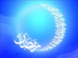  فضیلت و شرافت ماه مبارک رمضان/ درهای بهشت در این ماه گشوده است