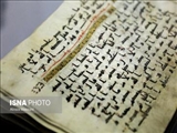 رونمایی از قدیمی‌ترین مصحف با دستخط منسوب به حضرت علی(ع)