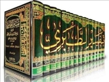  نگاهی به نقاط قوت و ضعف تفسیر «جامع البیان عن تأویل القرآن»