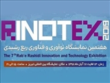 نمایشگاه نوآوری و فناوری های ربع رشیدی در تبریز آغاز به کار کرد