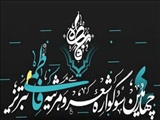 چهارمین سوگواره شعر و مرثیه فاطمی تبریز آثار برتر را شناخت