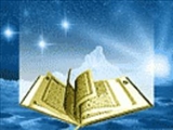 اعجاز عددي قرآن