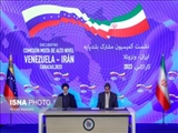  حجم مبادلات تجاری ایران و ونزوئلا به ۲۰ میلیارد دلار قابل افزایش است