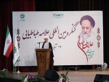 کنگره بین‌المللی علامه طباطبایی در تبریز