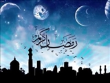 حلول ماه مبارک رمضان و آغاز یک ماه بندگی
