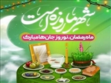  آذری‌ها با سنت‌های ماه رمضان به استقبال سال نو می‌روند