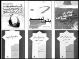 جوانان امروز و نسخه‏هاي غربي