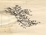 دستخط امام رضا(ع) در تبريز 