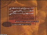 تاریخ نوشته‌های جغرافیایی در جهان اسلامی 