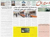 نمايشگاه قرآن سيار در روستاها و شهرهاي کوچک ايران برگزار مي‌شود 