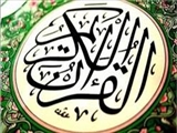 رونمایی قرآن ابریشم‌بافت جهان در تبریز 