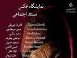 نمایشگاه عکس گاتیف در دانشگاه تبریز گشایش یافت 