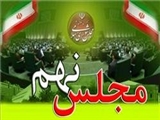 اسامی کاندیداهای انتخابات مجلس در تبریز اعلام شد 