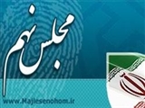 نتیجه قطعی انتخابات در حوزه تبریز، آذرشهر و اسکو اعلام شد 