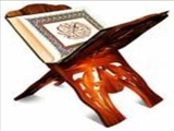ضرورت پاسداشت مقام پدر و مادر در قرآن