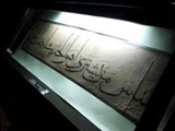 نمایش لباس قسم در موزه قرآن تبریز