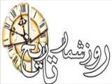 سه شنبه 17مرداد 1391 - 18 رمضان 1433 -7آگوست 2012 