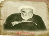 میرزا جواد تهرانی