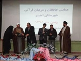 برگزاري همايش حافظان و مربيان قرآني در شهرستان اهر
