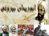 درگذشت «ابوريحان بيروني» دانشمند بزرگ مسلمان(440 ق) 