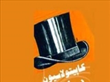کاپیتولاسیون چه بود و از کجا آمد/ روند اجرا و لغو نهایی کاپیتولاسیون در ایران 