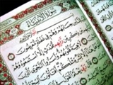 تازه گي هميشگي قرآن 