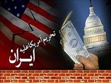 چين زير بار تحريم‌هاي ضد ايراني نخواهد رفت 