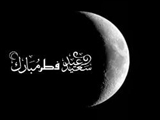 دعای وداع امام زین‏العابدین با ماه رمضان 