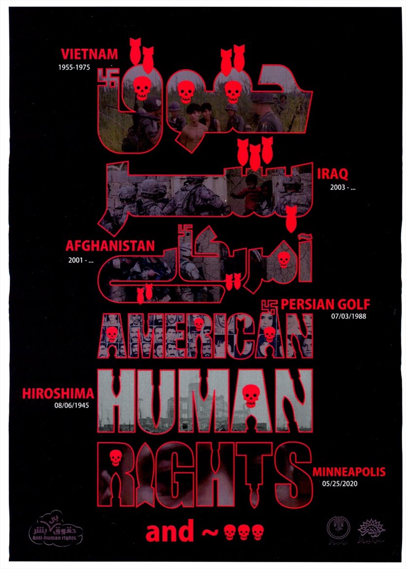 حقوق بی بشر آمریکایی
