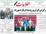 وزير دفاع روسيه پيام پوتين را تسليم روحاني كرد