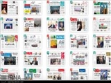صفحه اول روزنامه های صبح سه شنبه 4 اسفند
