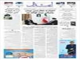 احترام به شعائر دینی موجب پشتیبانی مردم خواهد شد