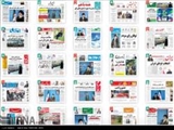 صفحه اول روزنامه های صبح پنجشنبه 6 اسفند