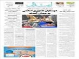 دیروز، براى تعیین سرنوشت دو مجلس 