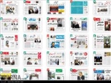  صفحه اول روزنامه های صبح یکشنبه 9 اسفند