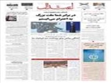 در برابر شما ملت بزرگ به احترام می‌ایستم