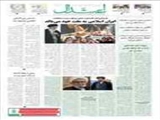 ایران اسلامی به ملت خود می‌بالد